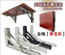 Stainless steel thickened folding bracket Punch-free triangular bracket wall partition wall hanging rack load-bearing bracket