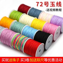 Number 72 jade thread bracelet braided bracelet braided rope cord red wire rope pendant line handmade handwoven rope encrypted jade thread