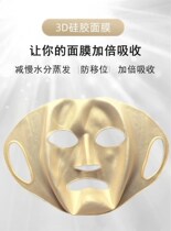3D Silicone Mask Hood Aids waterproof Evaporation Moisturizing Facial Beauty Cover Non-slip Hanging Ear Style