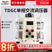Delixi voltage regulator 220V household high-power single-phase AC autocoupling contact manual voltage regulator