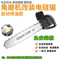 Angle grinder modified electric chain saw Household woodworking installation-free multi-functional small electric chain saw hand-held logging saw chain