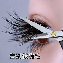 (Weiya recommends natural growth 3-5 times) eyelashes eyebrows natural long black dense 158 yuan three boxes