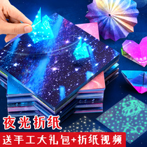 Luminous paper Thousand Paper Cranes Color Paper Starry Paper double sided twelve Constellation Cherry Blossom Laminated Paper Jam color thickening
