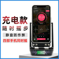 Steer Xiaomi Huawei Apple mobile phone shake number artifact swinging device non-magnetic silent two step counting Shaker