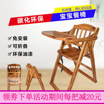 Baby chair hotel dining chair 0 to 6 years old baby home foldable anti-rollover solid wood restaurant dining seat