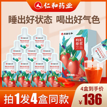 Renhe Chinese wolfberry juice fresh liquid wolfberry juice structure water Ningxia Zhongning raw liquid fresh Pulp non-black pulp official flagship store