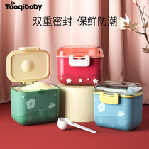 Baby milk powder box portable out sealed rice flour box baby large capacity supplementary food storage tank moisture-proof
