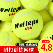 weilepu 686 tennis beginner High elastic resistance to play professional single wear-resistant tennis competition students