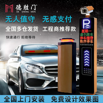 Deshengmen license plate recognition system all-in-one machine Community Access control parking lot vehicle charge management