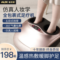 Oaks Pedicure machine foot sole massager automatic plantar acupoint kneading press foot device household pedicure instrument