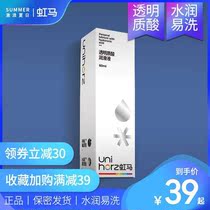 Unihorz rainbow horse rainbow water soluble body lubricant gay comrades no-wash 60ml rear court lubricating oil