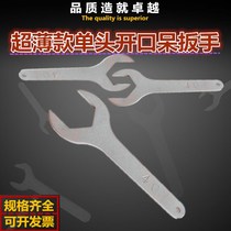 (Ultra-thin Open-end wrench) single-head thin plate plumbing accessories mini dead card wrench hardware tools