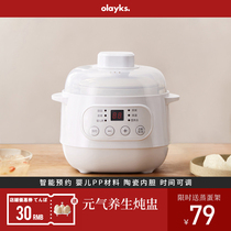 olayks electric cooker small household baby baby food supplement ceramic porridge artifact Birds Nest water stew Cup 1 person 2