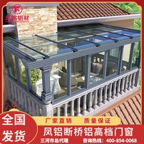 Sanhe Feng aluminum doors and windows broken bridge aluminum sun room custom tempered glass open-air sun room soundproof casement window custom