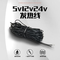 5v12v electric blanket heating wire low pressure oil pipe antifreeze cushion heating wire 24V extended rope Black thin 24V