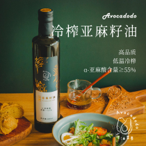 Avocado Fruit Avocadodo Low Temperature Cold Pressed Flaxseed Oil 500ml Pregnant Women Adult Health