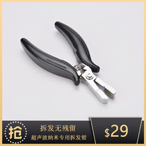 Ultrasonic hair connector nano hair removal pliers without trace patch hair clip