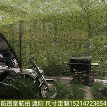 Anti-aerial photography camouflage net green net cover green net shade net cover anti-counterfeiting net outdoor camouflage sunshade net cloth