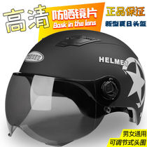 Safety helmet Harley for men and women all seasons summer sun protection portable battery car safety helmet adjustable