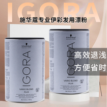 Original loaded import Schwakayoise hair with decoloured bleaching powder 450g bleached and faded bleached and bleached and faded