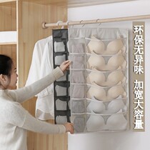 Bra underwear underwear storage hanging bag wardrobe artifact household socks underwear storage bag hanging cloth bag bag wall