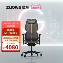 ZUOWE e-sports chair Gforce series end game chair game chair computer chair ergonomics chair e-sports chair