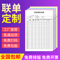 Receipt Custom sales list Two-link triptych Voucher Delivery Bill with Rewritten Out of Library Inbound Single Record Bill Opening this Order This Order Collection Receipt Repair Order Done Printing