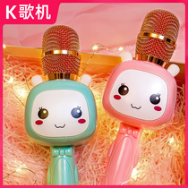 Microphone childrens microphone audio-body wireless home karaoke toy Net red same National K song artifact