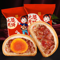 Cloud leg moon cake Yunnan specialty Dian-style authentic meringue crisp Xuanwei egg yolk Ham moon cake flagship store Mid-Autumn Festival gift box