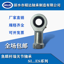 Factory direct rod end joint bearing SI8E-SI80ES domestic radial ball fisheye Universal rotation