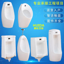 Huida household engineering ceramic urinal wall induction hand press a variety of Flushing integrated national