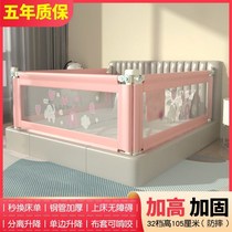 Bed fence baby child anti-fall and anti-fall bed guardrail baby block bedside guard fence one side and three sides Universal