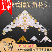 European carved ceiling ceiling ceiling decoration background wall pass shape decoration material PS horn flower non plaster PU