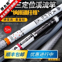 Imported from Japan Taro Chuanzawa Kawamu three positioning Rod stream pole short pole ultra-light super hard 28 adjustment hand pole carp