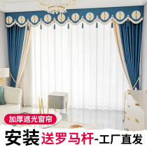 Curtains ins wind bedroom 2022 new popular living room full shading light luxury punch-free hook type set