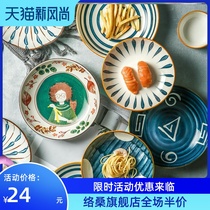 Art 8 inch personality Japanese tableware Western plate creative ceramic plate household dish round steak plate