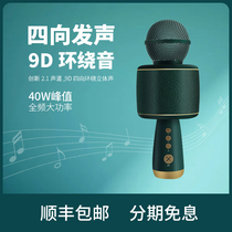 IKXO sound card microphone audio integrated microphone National Mobile Phone K song live wireless Bluetooth children all-round wheat