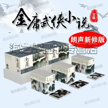 金庸作品集(36册) Chinese Edition: Jin Yong: 9787546221977