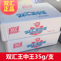 Shuanghui Wang Zhongwang ham sausage 35g ready-to-eat barbecue sausage instant noodles partner excellent sausage casual snacks Snacks