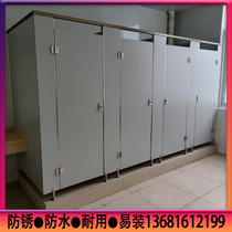 Public health partition board School office building waterproof anti-fold special PVC simple self-installed toilet partition door
