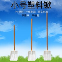 Zi Tao small plastic shovel garbage shovel bag shovel thick grain shovel plastic shovel wood chip tea shovel belt