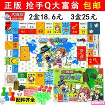 Monopoly game Chess world tour Chinese childrens primary school students regal flying chess classic version toy