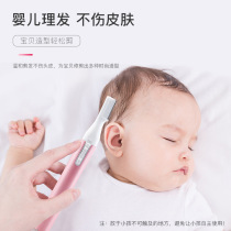 Japanese baby hair clipper ultra-quiet silent electric eyebrow trimmer shaving hair fader household shaving fetal hair artifact