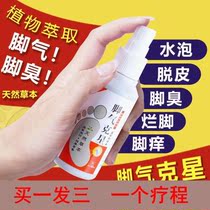 Japans foot-stopping sweat foot-smelling foot-sweat anti-itching cream foot itching peeling rotten medicine foot soaking and deodorization