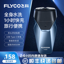 Feike Shaver mens electric razor smart charging beard knife official flagship store razor blade