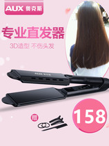 Oaks straight roll dual-purpose splint hair straightener Hair curler does not hurt hair Ceramic straightening plate Electric hair curler perm