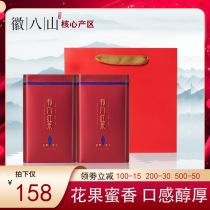 Hui Bashan New Tea Anhui Huangshan Authentic Qimen Black Tea Super Gongfu Qihong Tea Gift Box Canned 500g