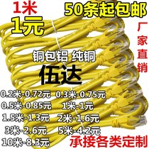 0 2 m 2 m 3 m short finished network cable over 5 5 types of network jumpers 1m 1m 7 6 types of gigabit optical cat original match