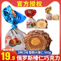  Russian chocolate imported milk cans Candy Hazelnut sandwich Happy candy Wedding celebration New Year snacks in bulk