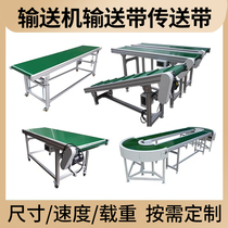 Small climbing assembly line injection molding machine conveyor conveyors conveyor belts FOOD GRADE BELT LOGISTICS EXPRESS CUSTOMISATION